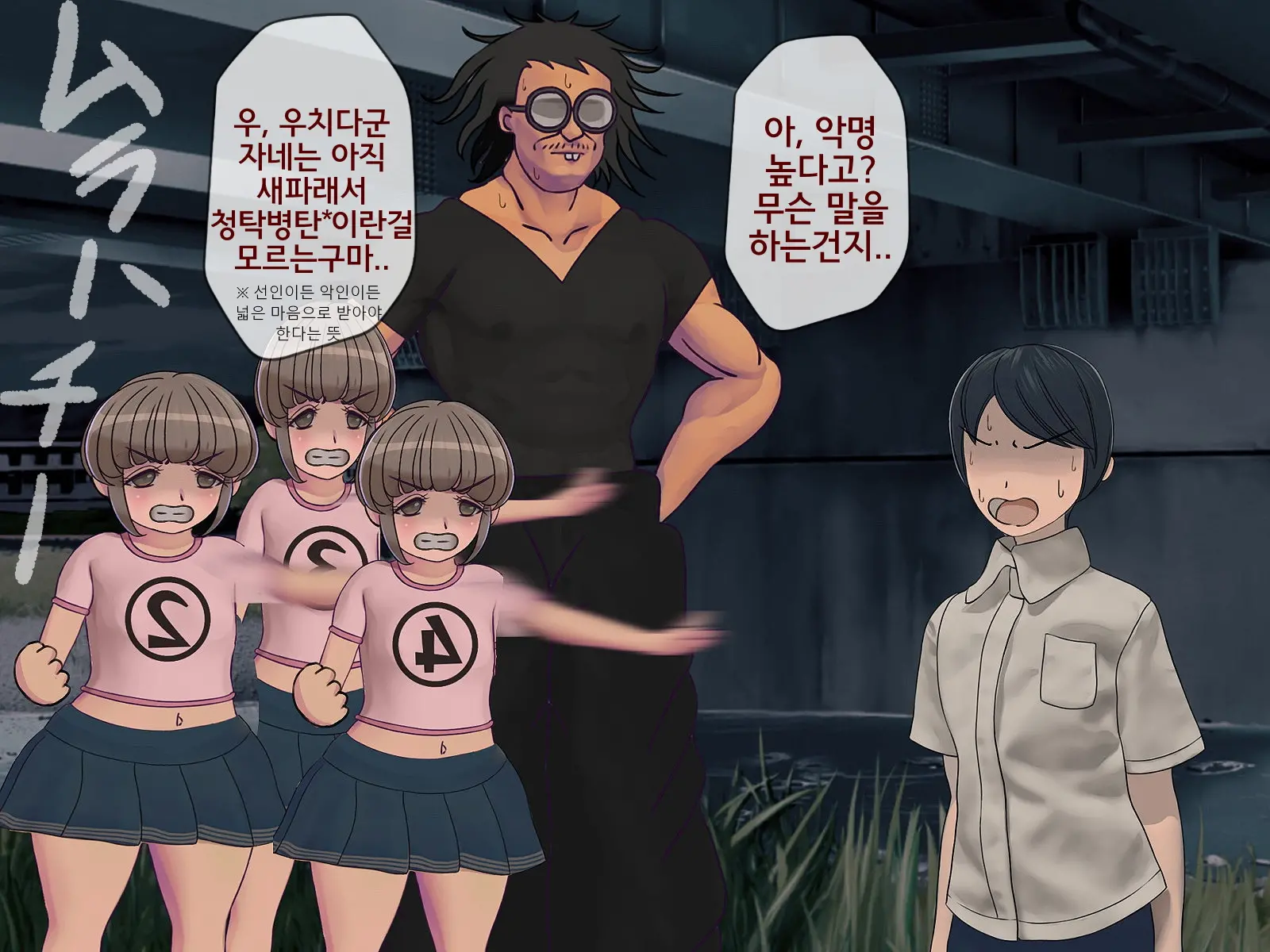 Sakusei Gakkyuu (8) ~Seikaku Saiaku No Joshi Shika Inai Gakkou De Seiteki Ijime Seikatsu~ | 착정학급 ~성격 최악의 여자밖에 없는 학교에서 성적 왕따 생활~ 8